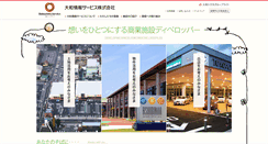 Desktop Screenshot of dis-net.jp