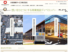 Tablet Screenshot of dis-net.jp